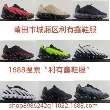 Air Max DN8 (90)