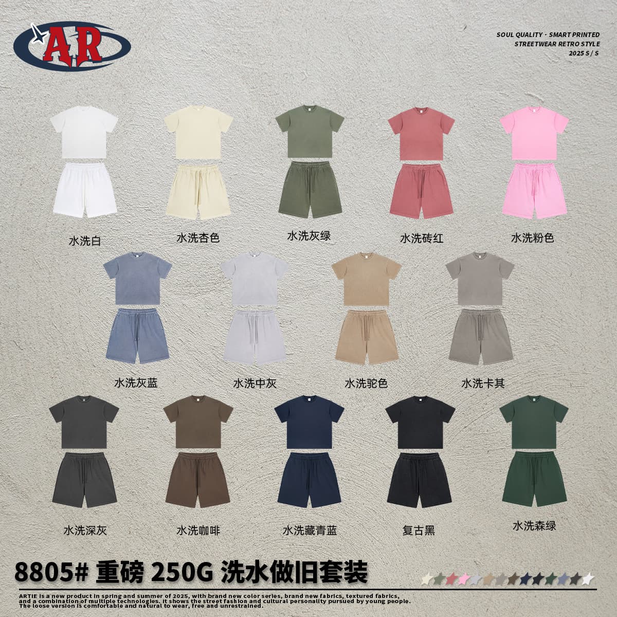 ARTIE 2024 Summer Washed Dyed White Shorts & T-Shirt Set – Unisex Fashion