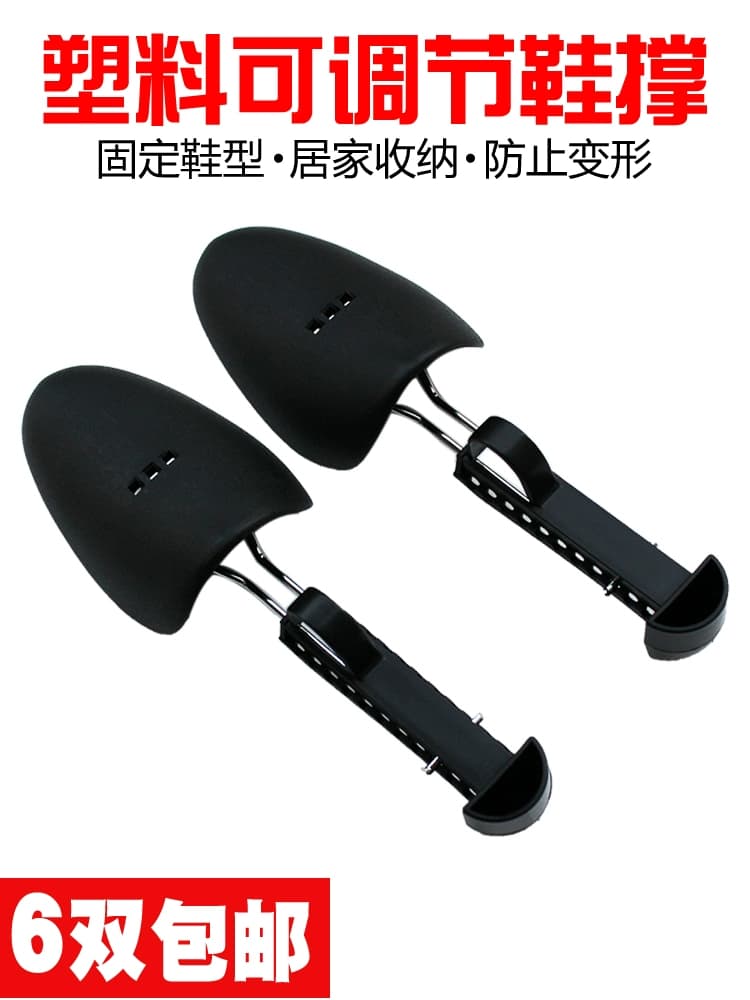 Thickened plastic adjustable shoe stretcher for men and women shoe stretcher shoe last shaper shoe expander to prevent shoe deformation